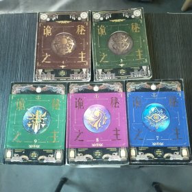 诡秘之主3、4、7、8、9（爱潜水的乌贼超人气克苏鲁奇幻文学口碑力作）（风炫出品）（5本合售）