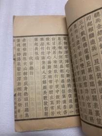 W民国线装《鲍照集》