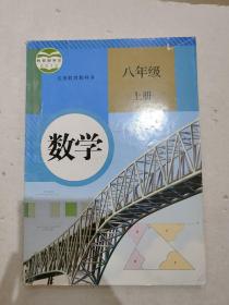 初中旧课本——数学八年级上册