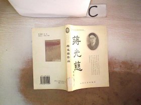 中国现代文学名家经典文库：苏曼殊作品