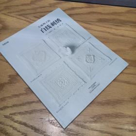 大塚绚子的白线刺绣
