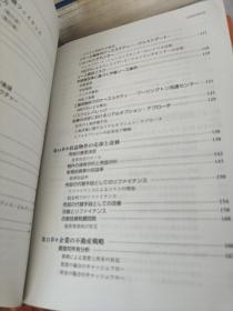 日文书 如图所示