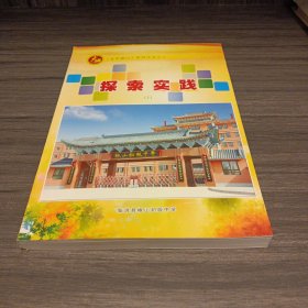《多彩椒山》系列叢書之一、二