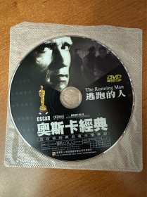 电影：逃跑的人（DVD光碟）奥斯卡经典