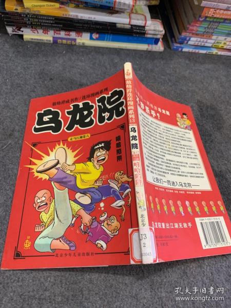 嘻哈陷阱