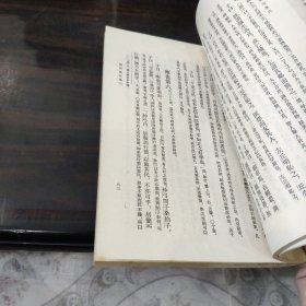 四書章句集注