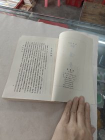 红楼萝（1-4册1972年）（书棱，前后皮有点破，书里面有点黄斑，内容完整，品相如图）