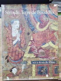 Sérinde, terre de Bouddha :    塞尔代，佛陀的土地：丝绸之路上的十个世纪艺术