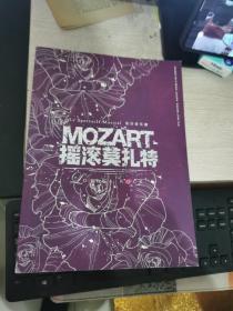 法语音乐剧：MOZART摇滚莫扎特节目单【画册】