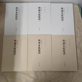 共和国教科书 6本合售