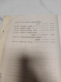 上海市伤残康复医疗学习班讲义