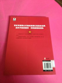 向新四军学习 馆藏 正版 无笔迹