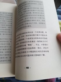 对我们生活的误测：为什么GDP增长不等于社会进步