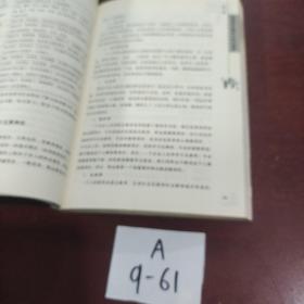 团结就是力量：团队精神的49个训练方法