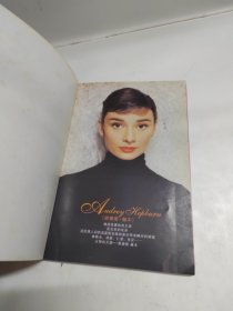 奥黛丽·赫本（无光盘）