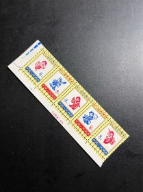 编号邮票 N86-90 儿童舞蹈邮票 带厂铭