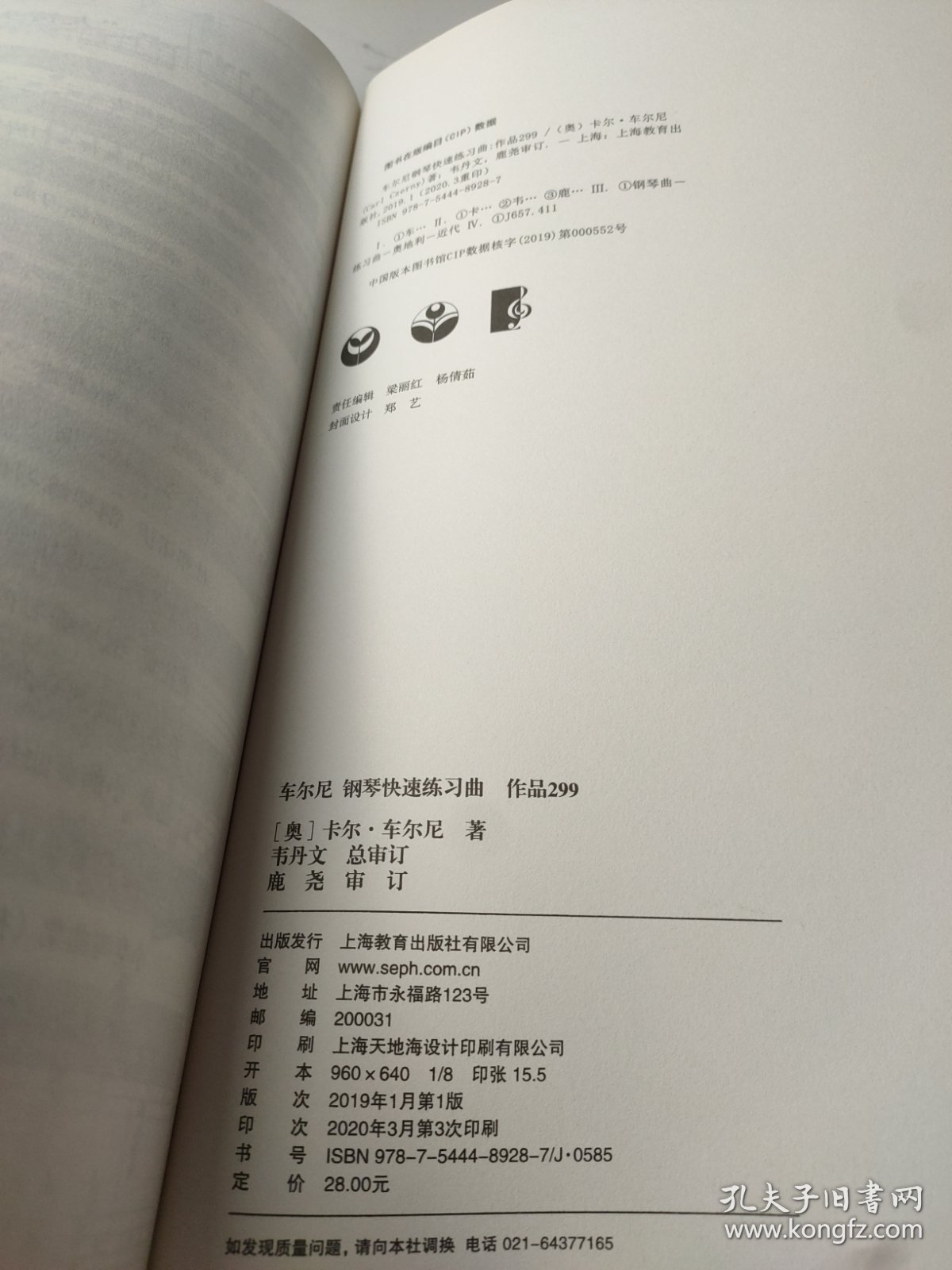 车尔尼钢琴快速练习曲作品299