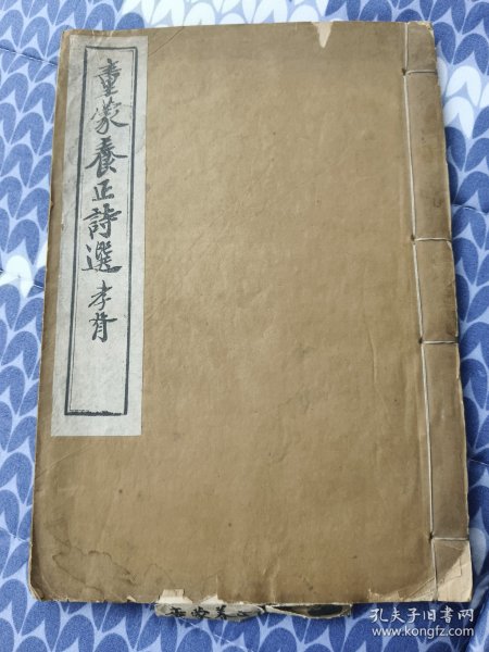 童蒙养正诗一本全