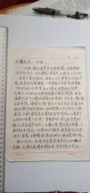 少见常州宜兴鲍鼎泰陶业世家鲍生泰嫡系传人，鲍旭琦~信札2通无封(包真)