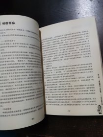 免疫革命【侧面有印章】
