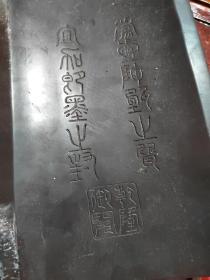 端州石砚 长27.5cm  宽18cm