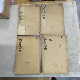 《医学心悟 附华佗外科十法》全4册，共6卷