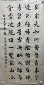 孙凤阳：书法作品