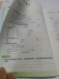 学而思基本功同步练.小学语文六年级.下册（样书）