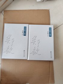 文论卷-郑敏文集中下卷