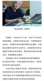 著名版画家，复旦大学特聘教授倪建明信札一页，带封，写给李平凡