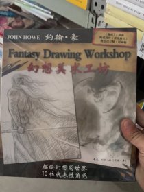 幻想美术工坊