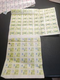 1990年南京市豆制品票和副票（91小张）
