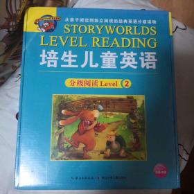 培生儿童英语 Level 2（未开封）