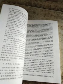 物理学与人类文明十六讲