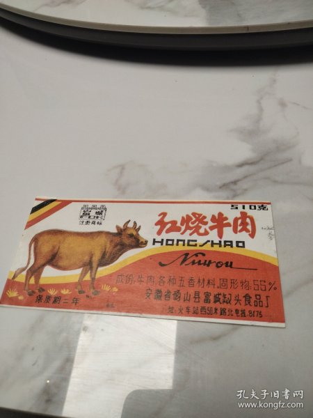 红烧牛肉 罐头标