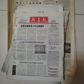 藏书报 2007-11（总第358期）全12版，折叠发货