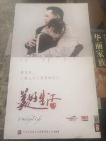 美好生活12DVD