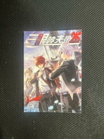 三眼哮天录25