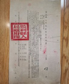 禁烟禁毒司法史料，1953年监利法院大烟犯判决书