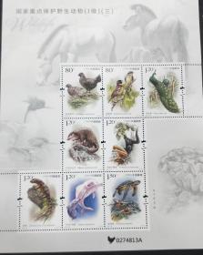 国家重点保护野生动物(I)级三邮票