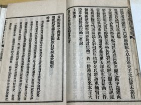 光绪28年刊印《中国交际往来公牍》一册全（台湾协会学校藏书）