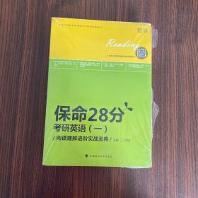 世纪云图 句句真研考研英语一：语法及长难句应试全攻略