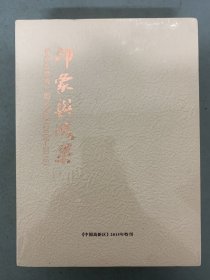 《中国高新区》2015年特刊 印象与成果 光谷生物城七周年纪实（2008-2015）杂志未拆塑封