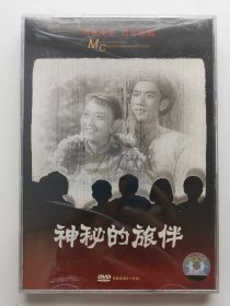 版本自辩 拆封 大陆 剧情 电影 2碟 DVD 电影传奇 神秘的旅伴 印质明 冒险的旅程 崔永元