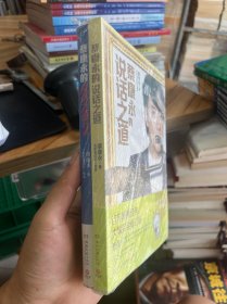 蔡康永的说话之道 1-2塑封