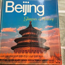 Beijing lan sheng =: Beijing : glimpses of history (Mandarin Chinese Edition)