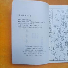 襄樊兵事春秋