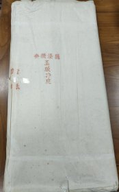 安徽泾县玉版净皮宣纸四尺三开单宣 89张