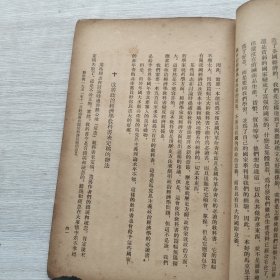 一版一印《苏联社会主义经济问题》