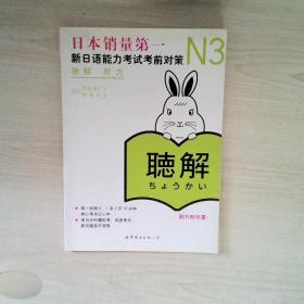 N3听力